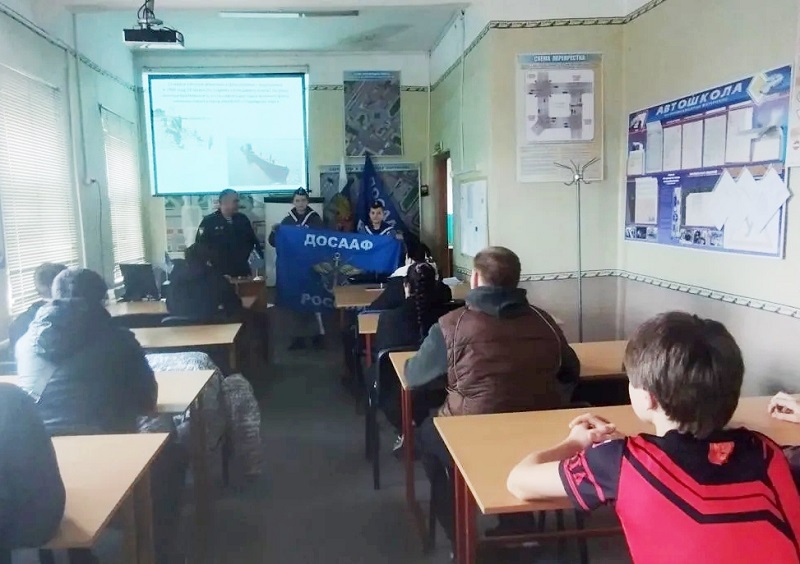 В Еланском оборонном обществе ДОСААФ России прошел «Урок мужества» посвященный «Дню подводника России»