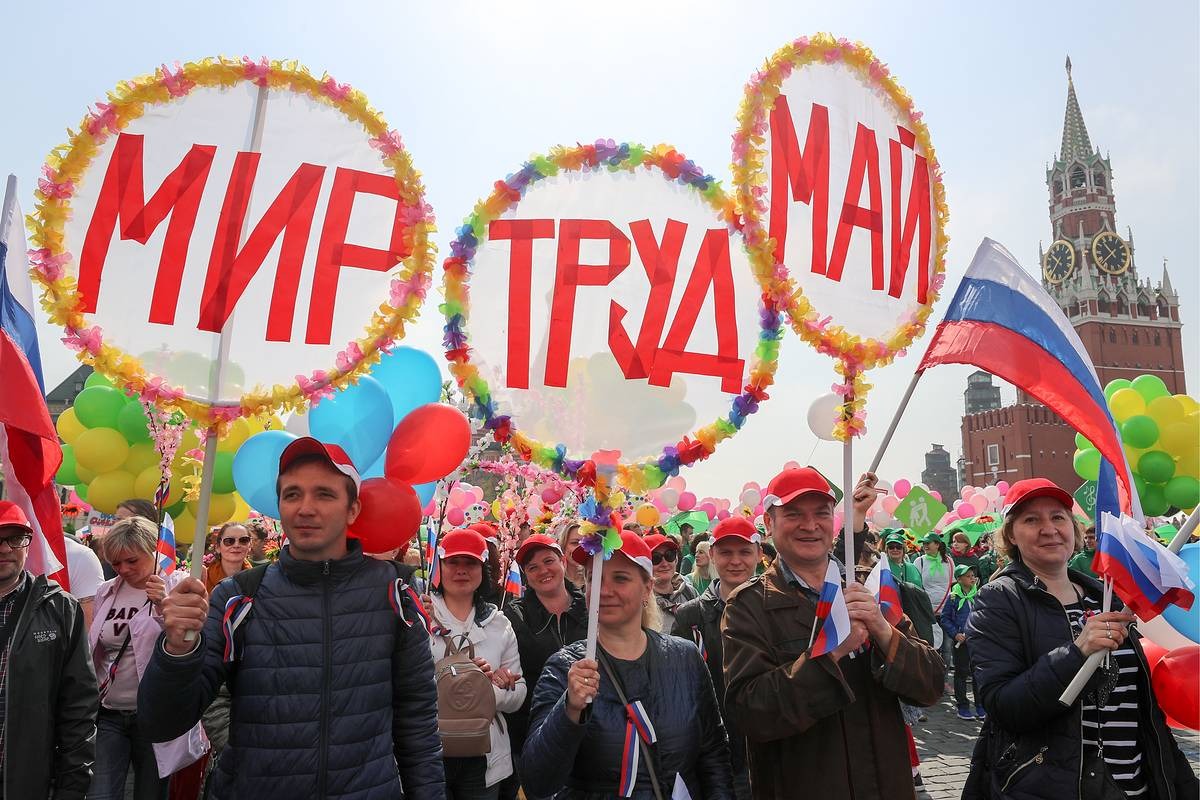 1 мая Страна отмечает Праздник Весны и Труда!