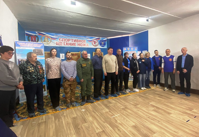 Открытие секции спортивного метанию ножа в местном оборонном обществе ДОСААФ России Городищенского района