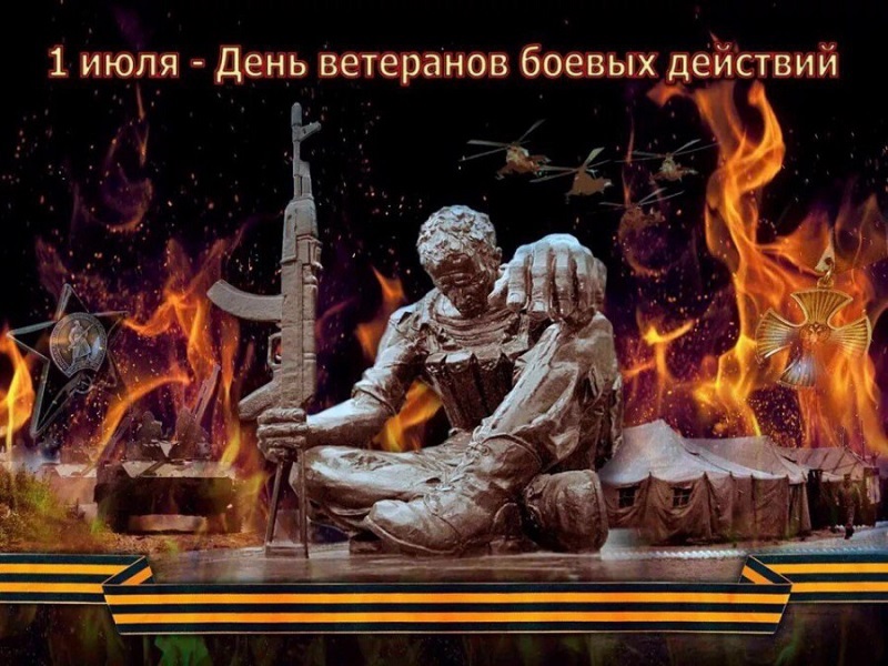 Ветеран боевых действий 1.jpg
